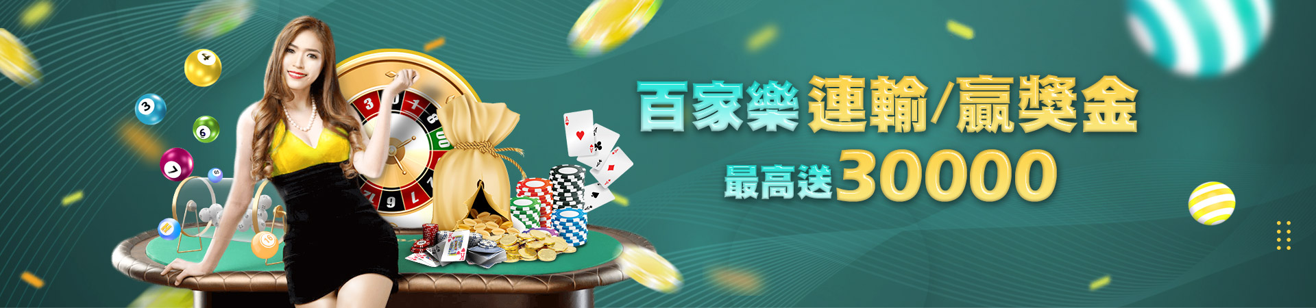老王娛樂城彩票投注優惠